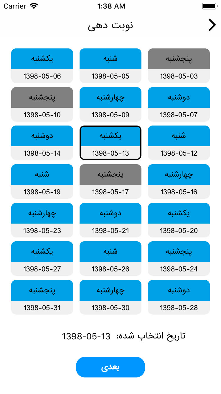طب سنتی - دکتر سیدزاده screenshot 3
