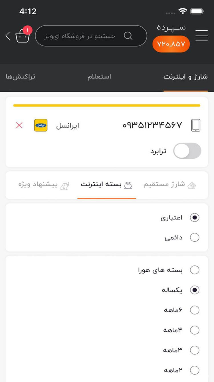 eways screenshot 11