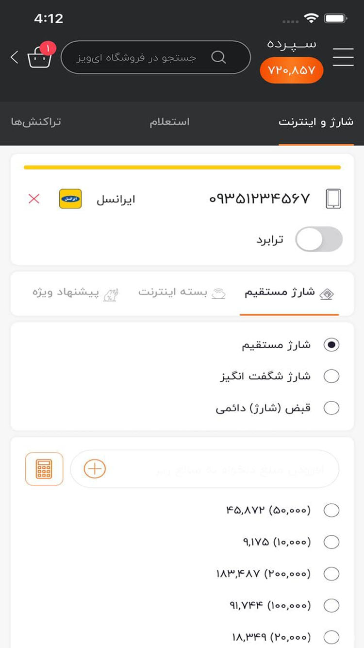 eways screenshot 10