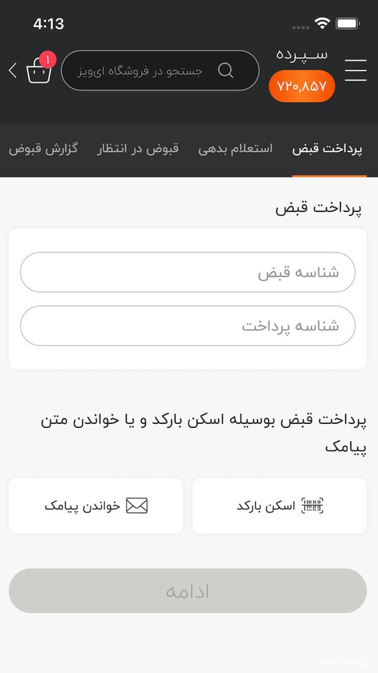 eways screenshot 12