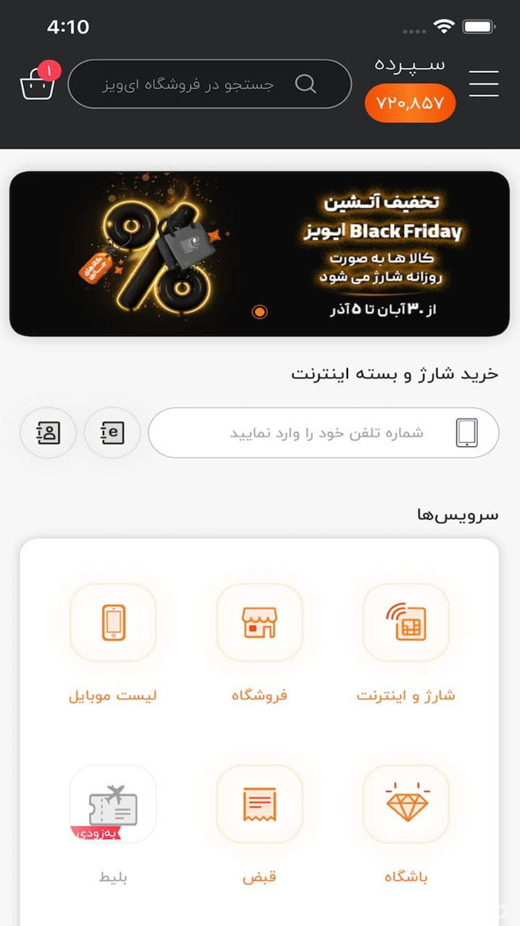 eways screenshot 7