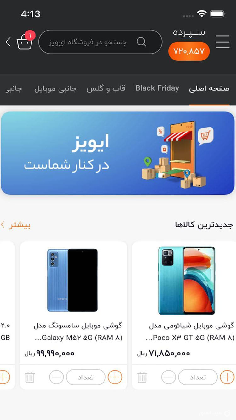 eways screenshot 4