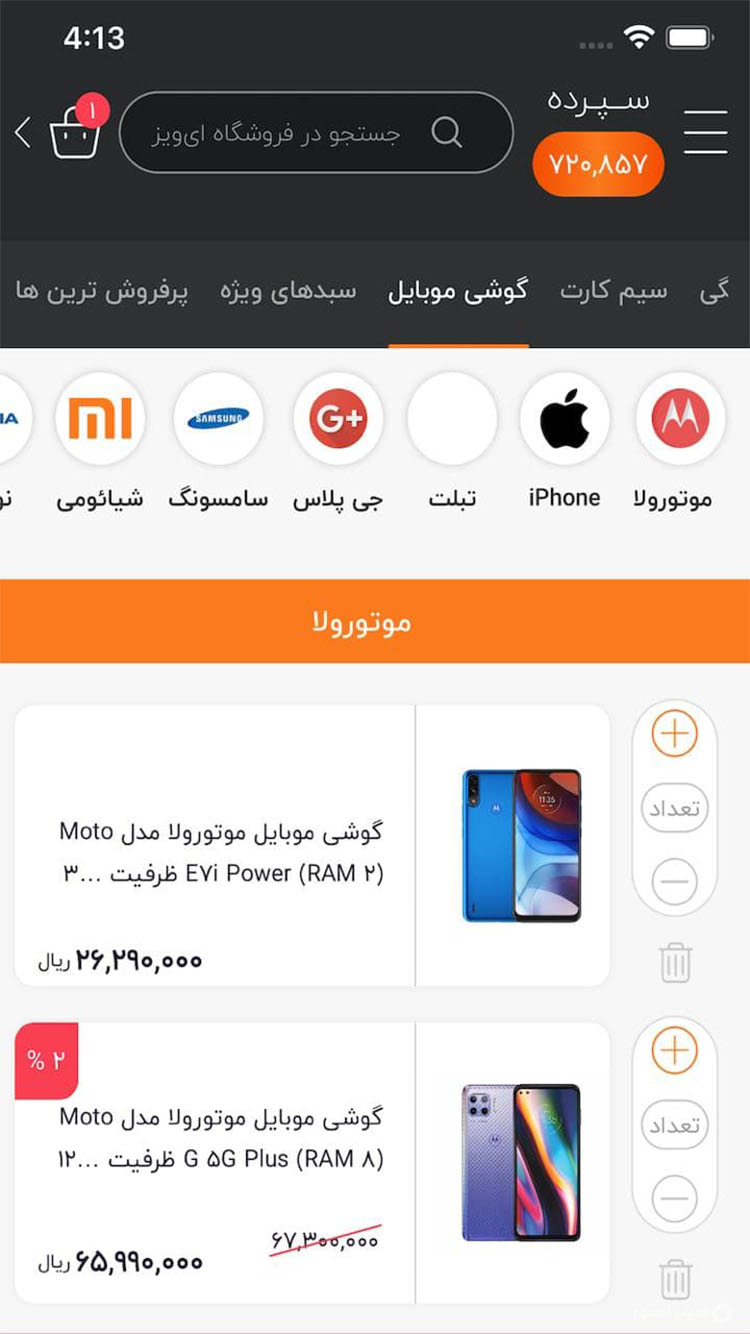 eways screenshot 9