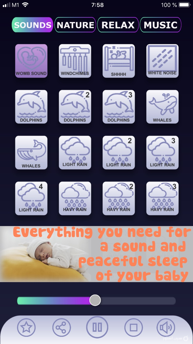 Calm Baby Sleep Sounds - صداهای آرامش بخش خواب کودکان screenshot 1