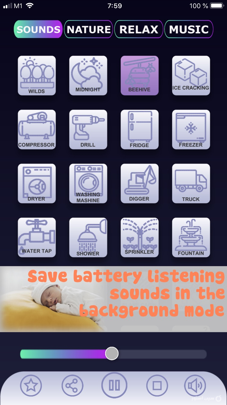 Calm Baby Sleep Sounds - صداهای آرامش بخش خواب کودکان screenshot 5