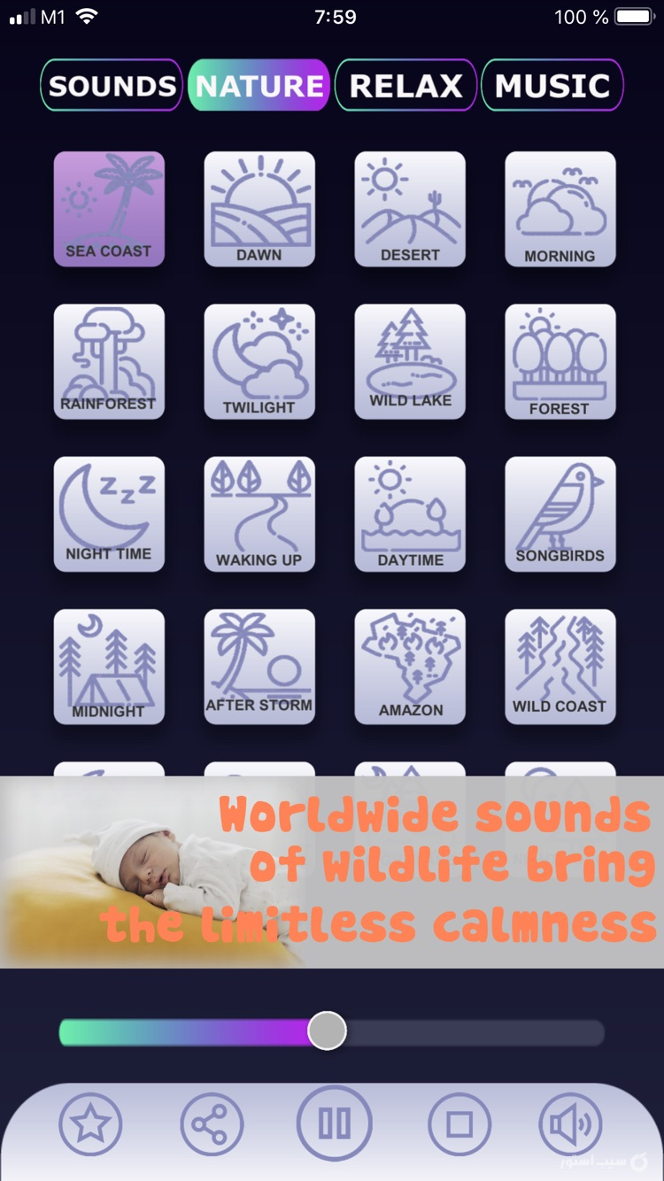 Calm Baby Sleep Sounds - صداهای آرامش بخش خواب کودکان screenshot 4