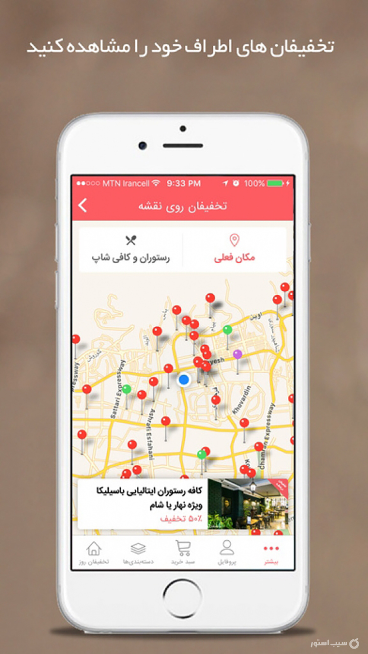 تخفیفان | Takhfifan screenshot 4