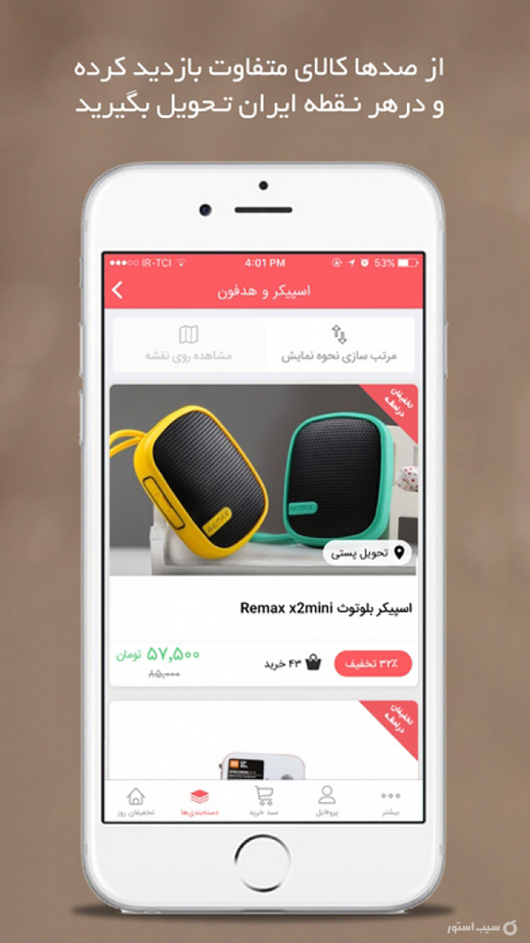 تخفیفان | Takhfifan screenshot 2