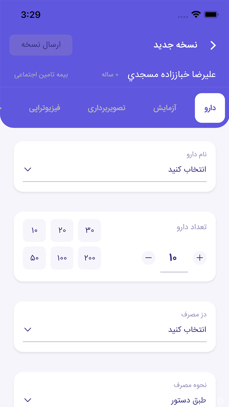 ایران نسخه | Iran noskheh screenshot 2