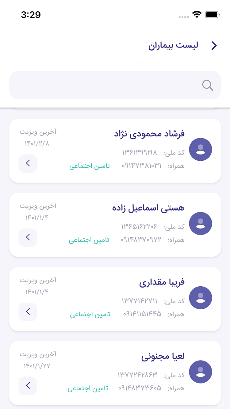 ایران نسخه | Iran noskheh screenshot 3