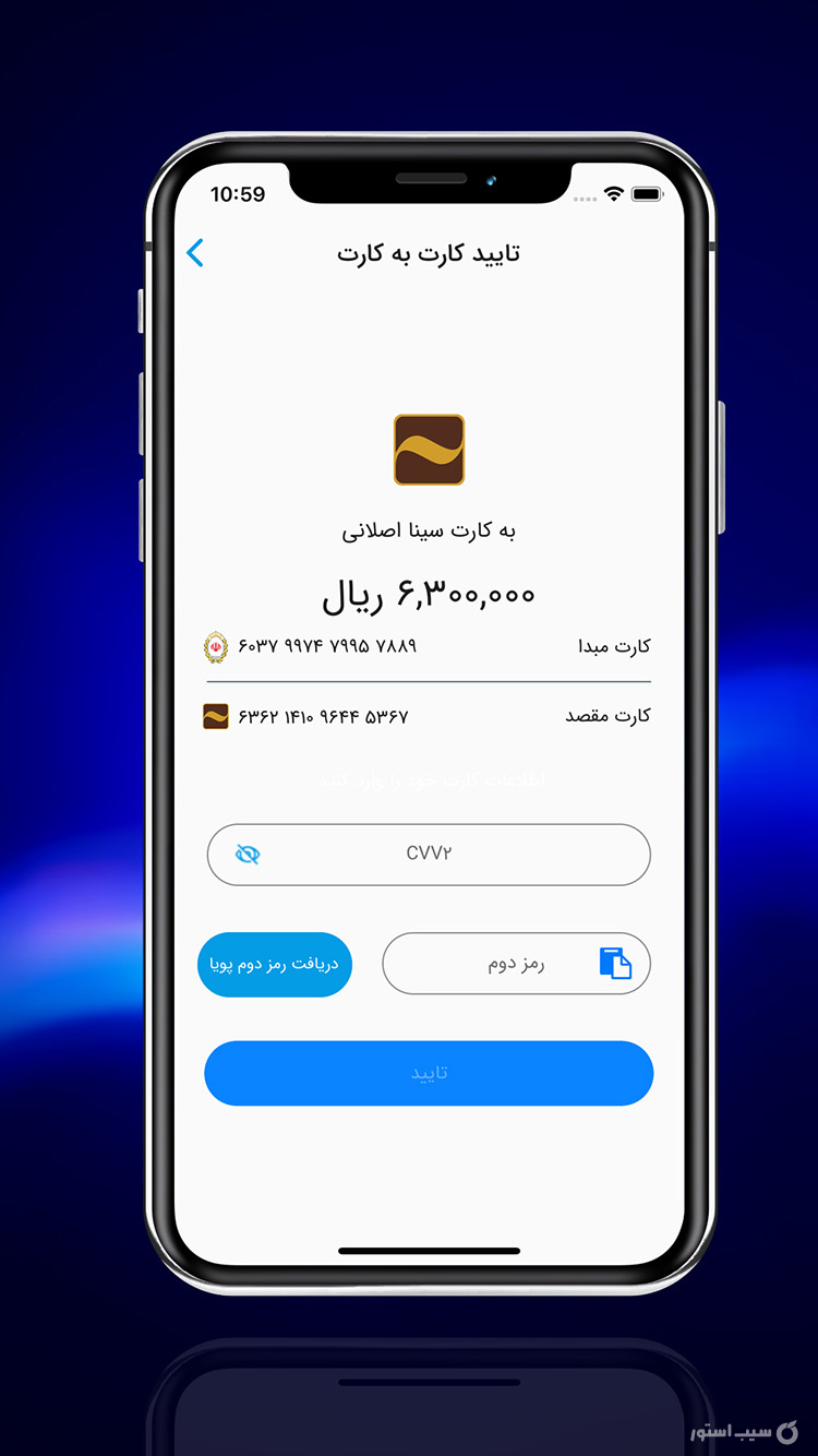  بام - پلتفرم دیجیتال بانک ملی ایران screenshot 4