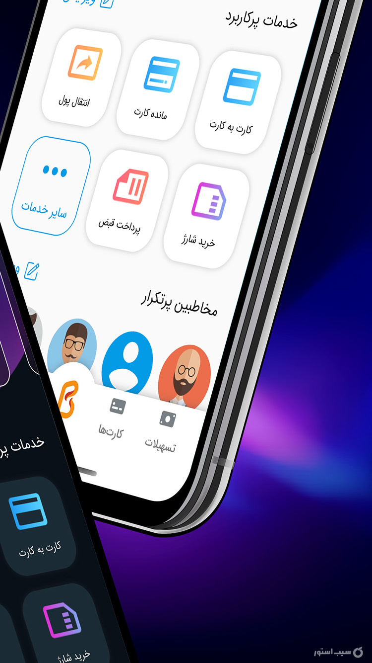  بام - پلتفرم دیجیتال بانک ملی ایران screenshot 2
