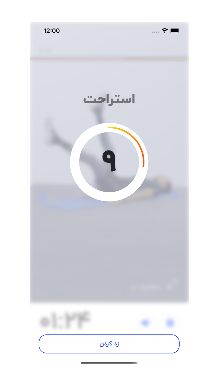 تن و من  |  tanoman screenshot 4
