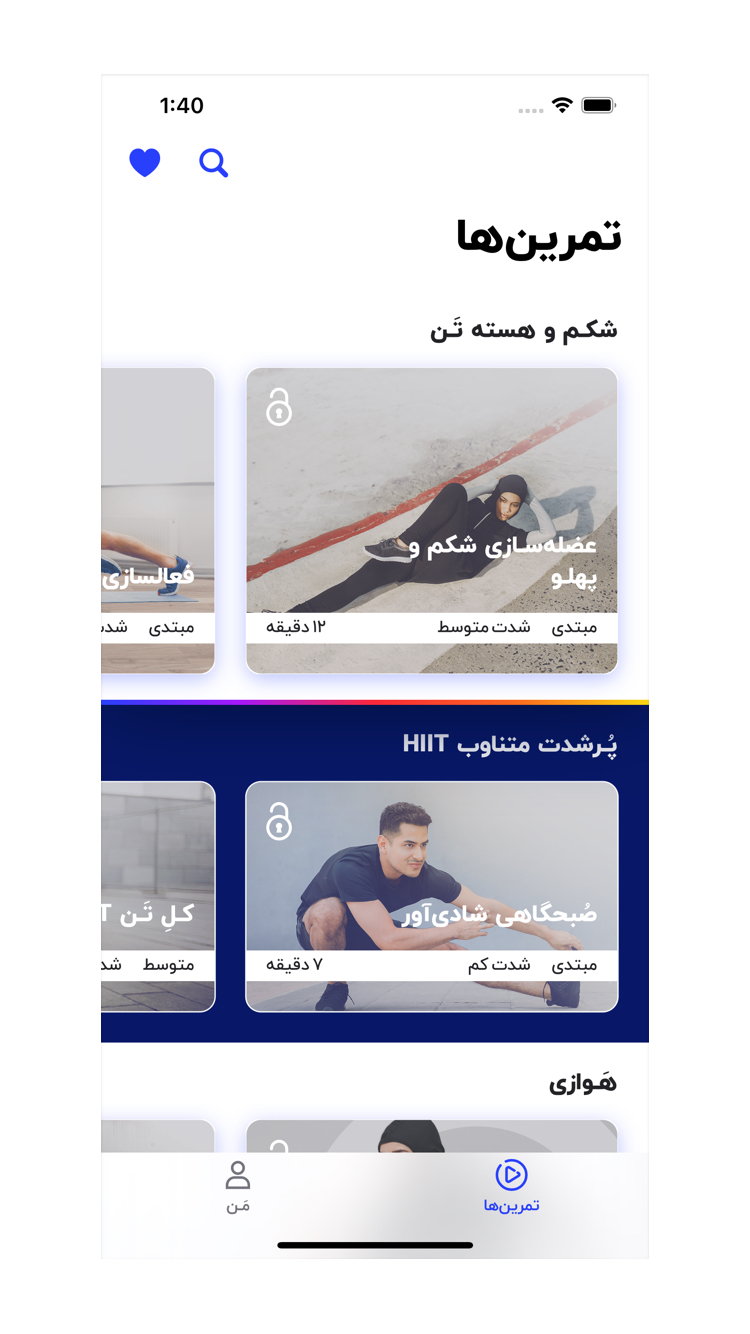 تن و من  |  tanoman screenshot 2