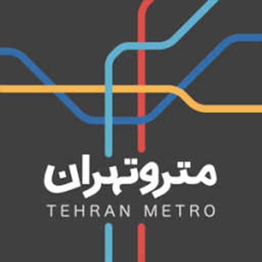 مترو تهران | metro tehran  icon