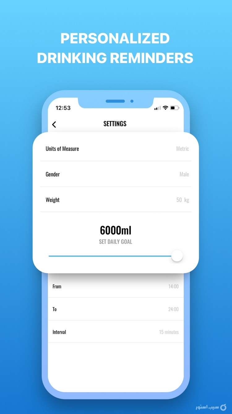 Water Coach screenshot 5