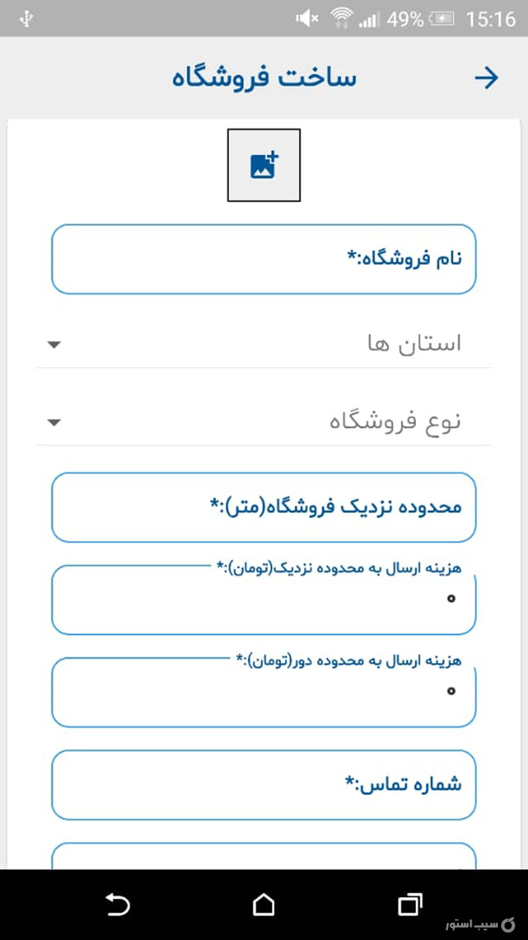ایده شاپ screenshot 5