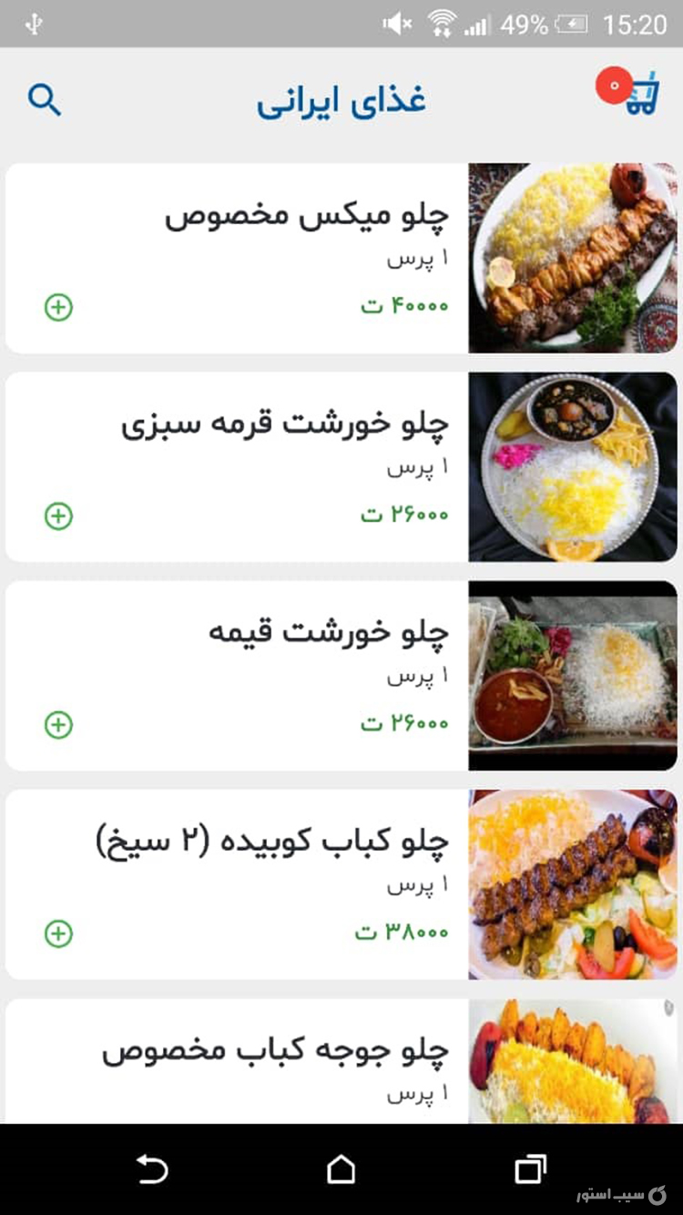 ایده شاپ screenshot 3