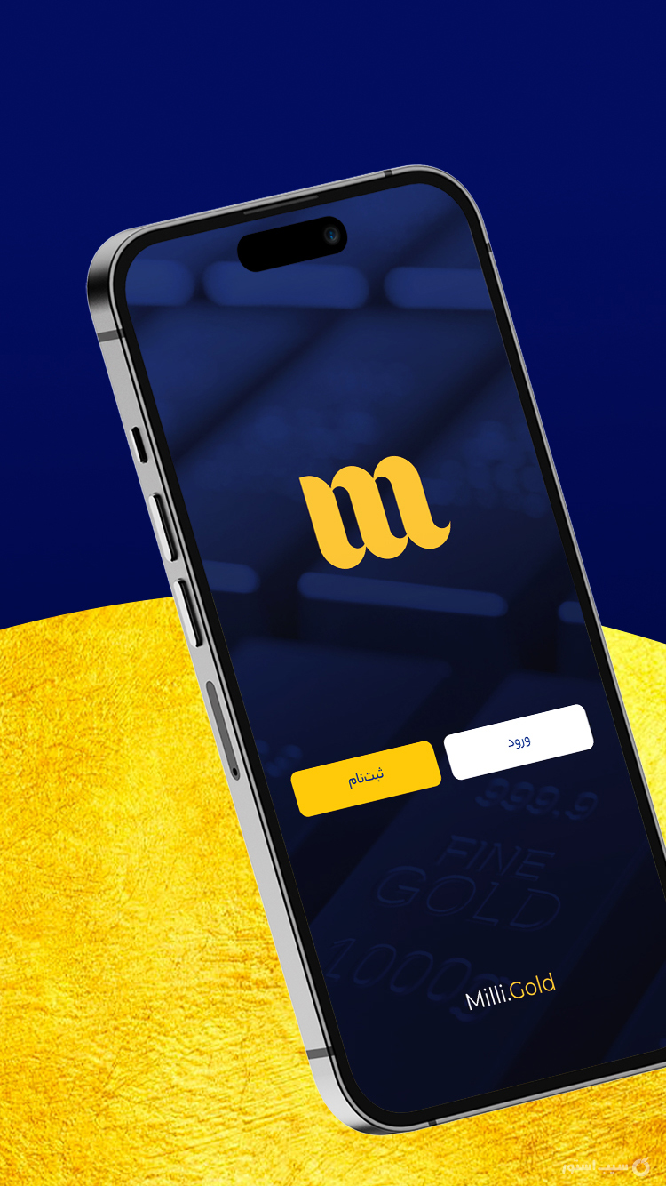 میلی | خرید طلا، فروش و قیمت طلا | Milli Gold screenshot 2