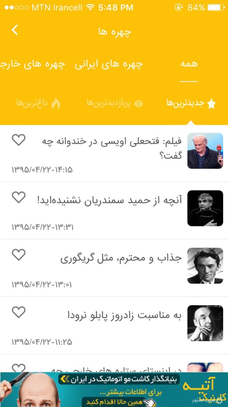 Bartarinha | برترینها screenshot 4
