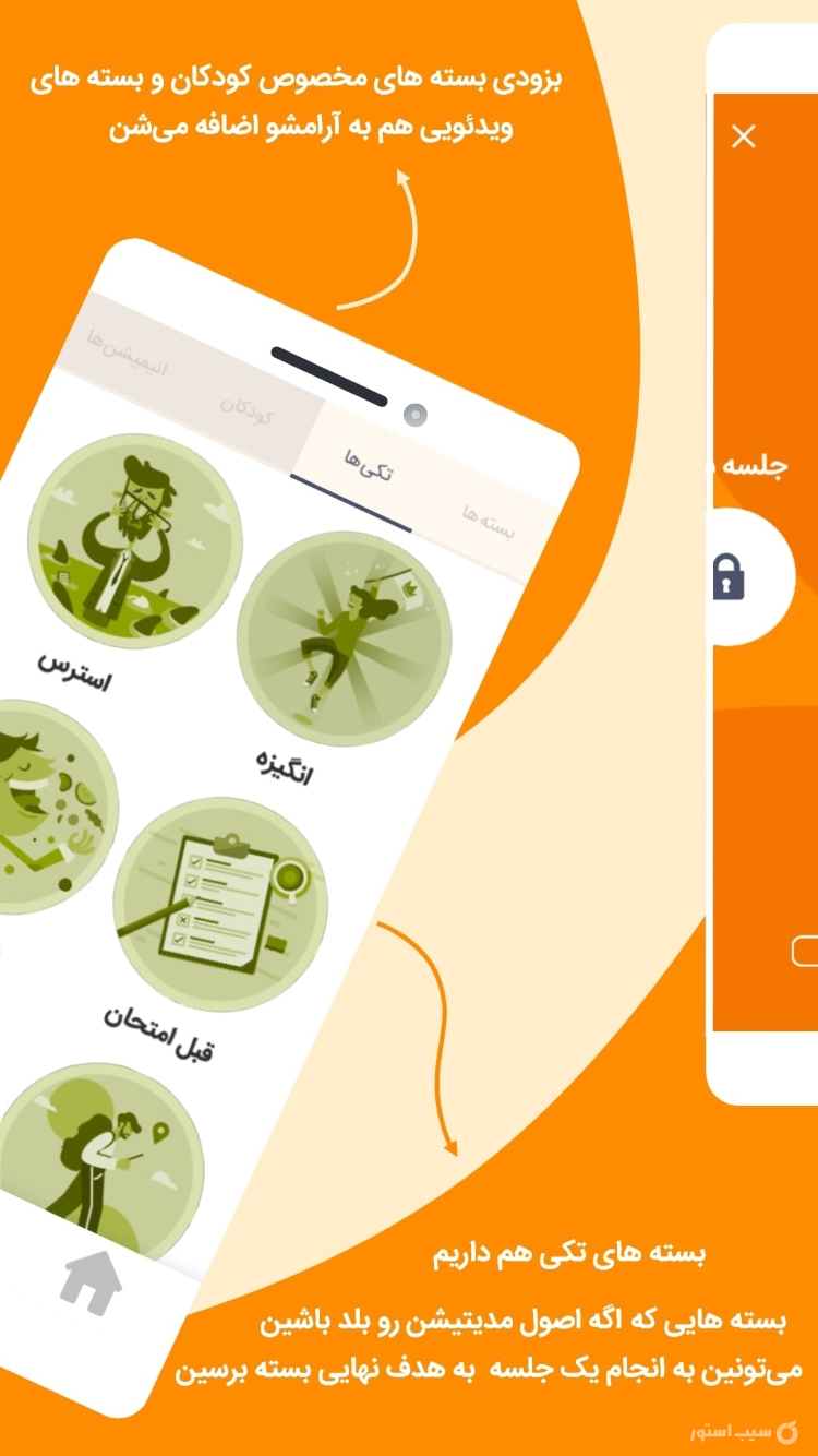 آرامشو screenshot 4