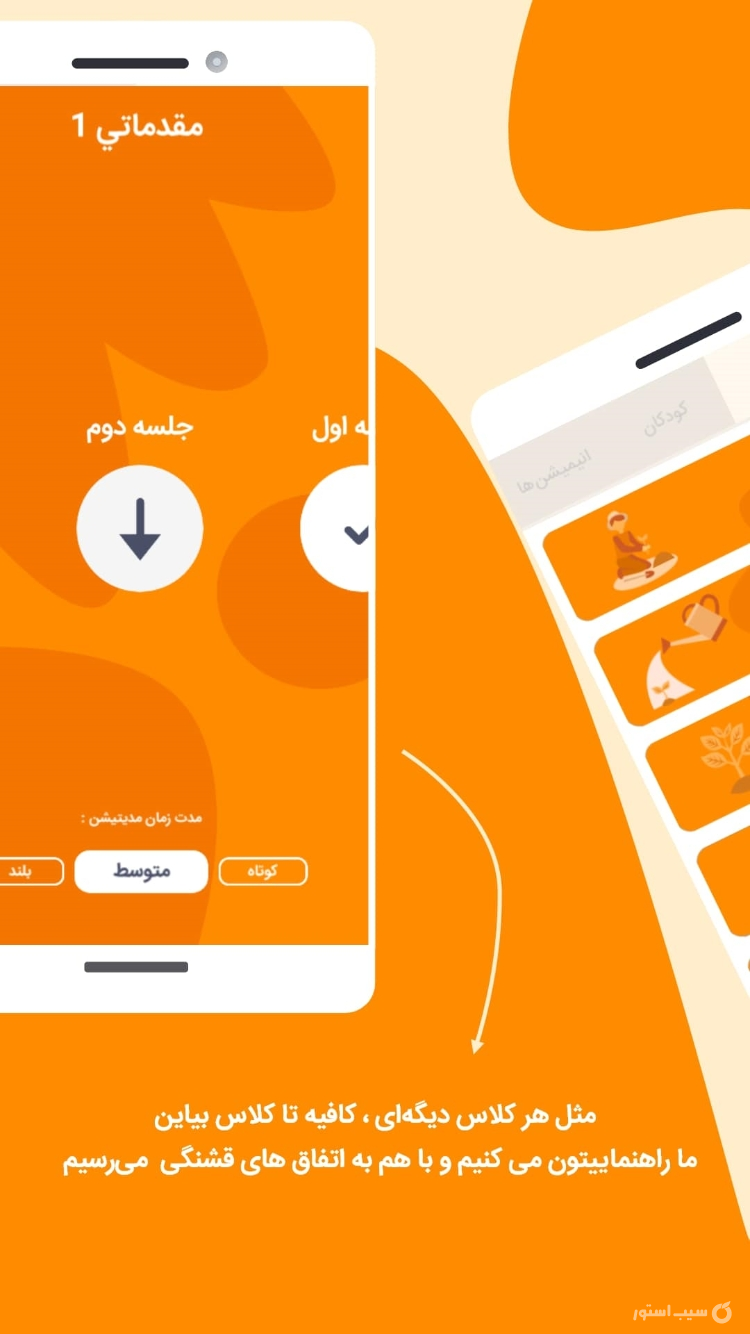 آرامشو screenshot 3