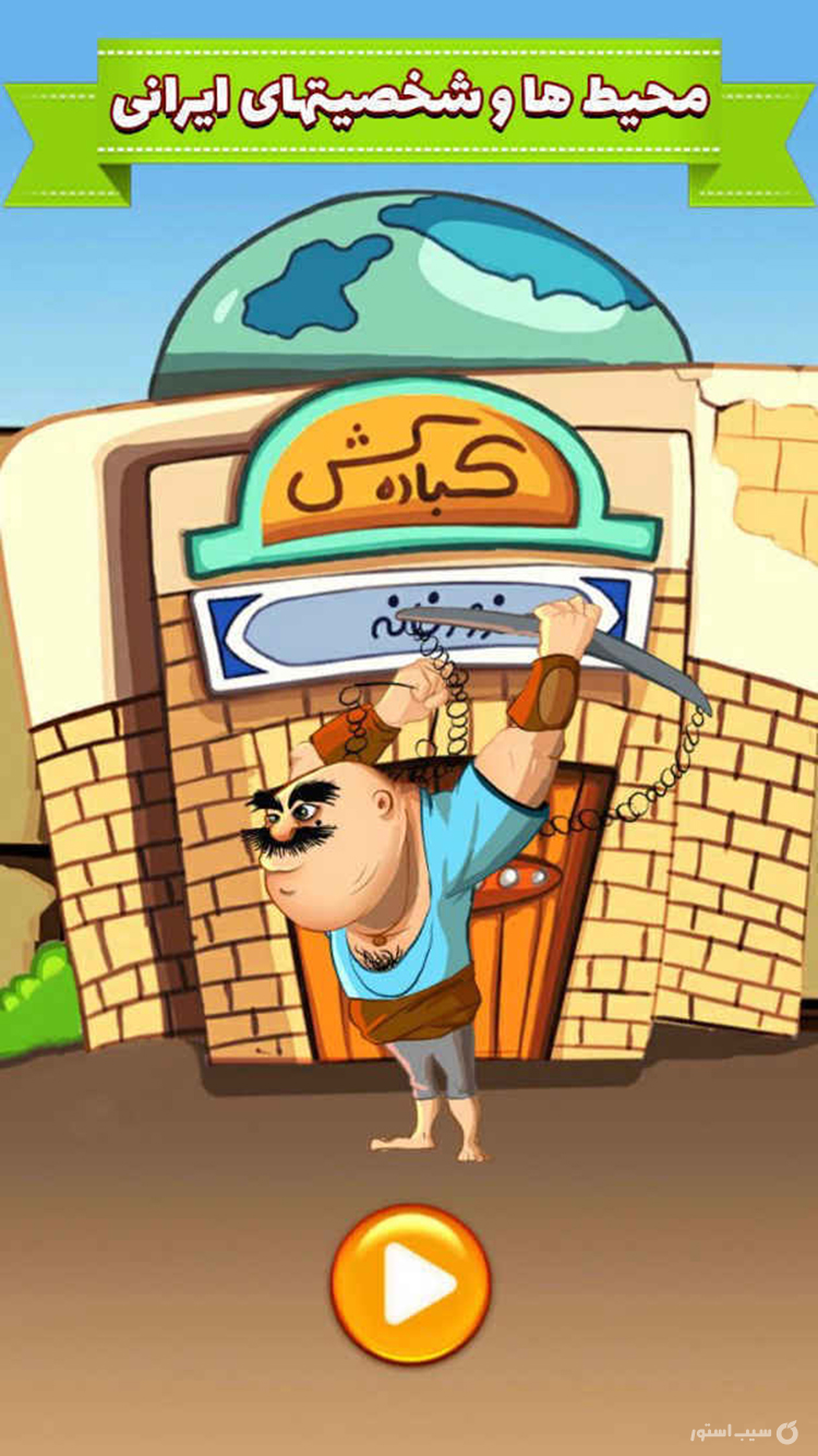 آمیرزا | Amirza screenshot 4