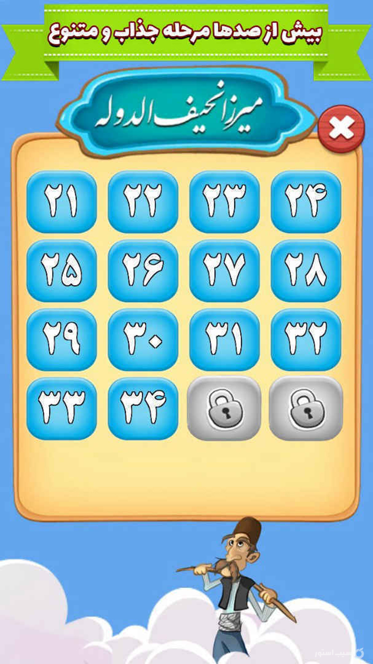 آمیرزا | Amirza screenshot 5