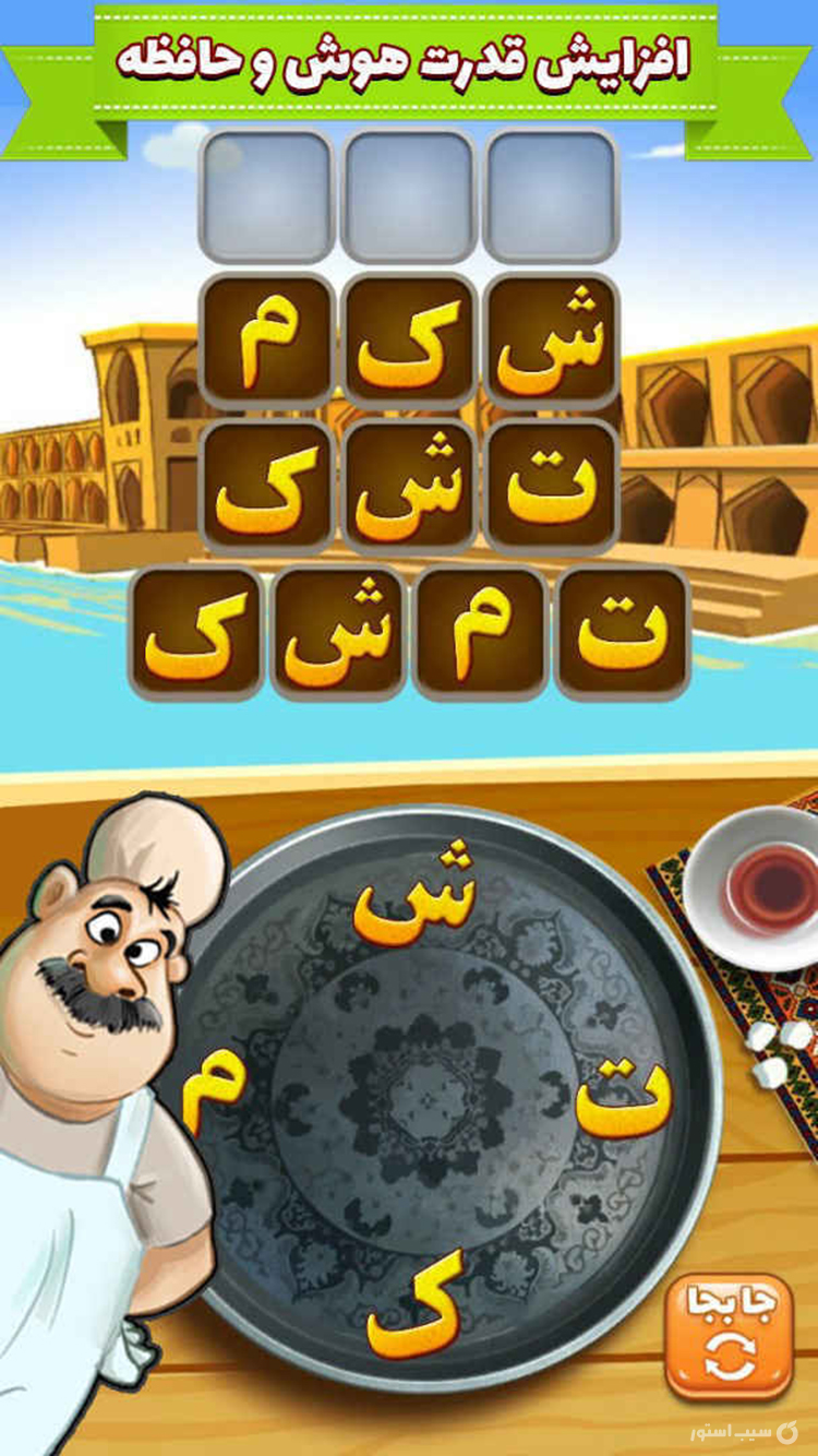 آمیرزا | Amirza screenshot 3