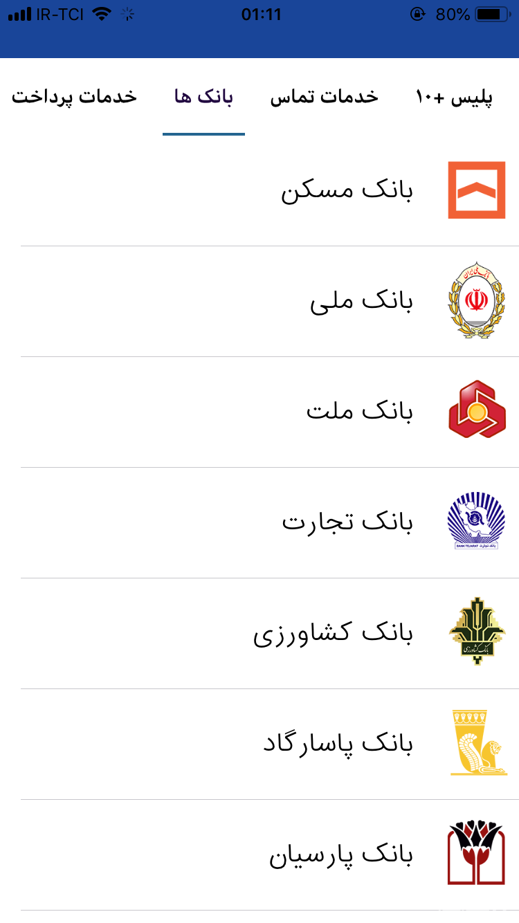 سامانه پیشخوان هوشمند همراه screenshot 3