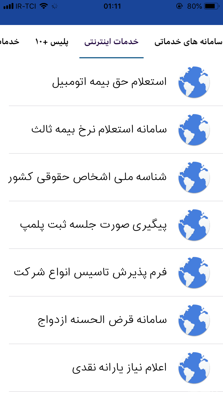 سامانه پیشخوان هوشمند همراه screenshot 4