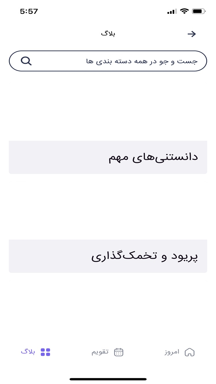 luna | لونا screenshot 3