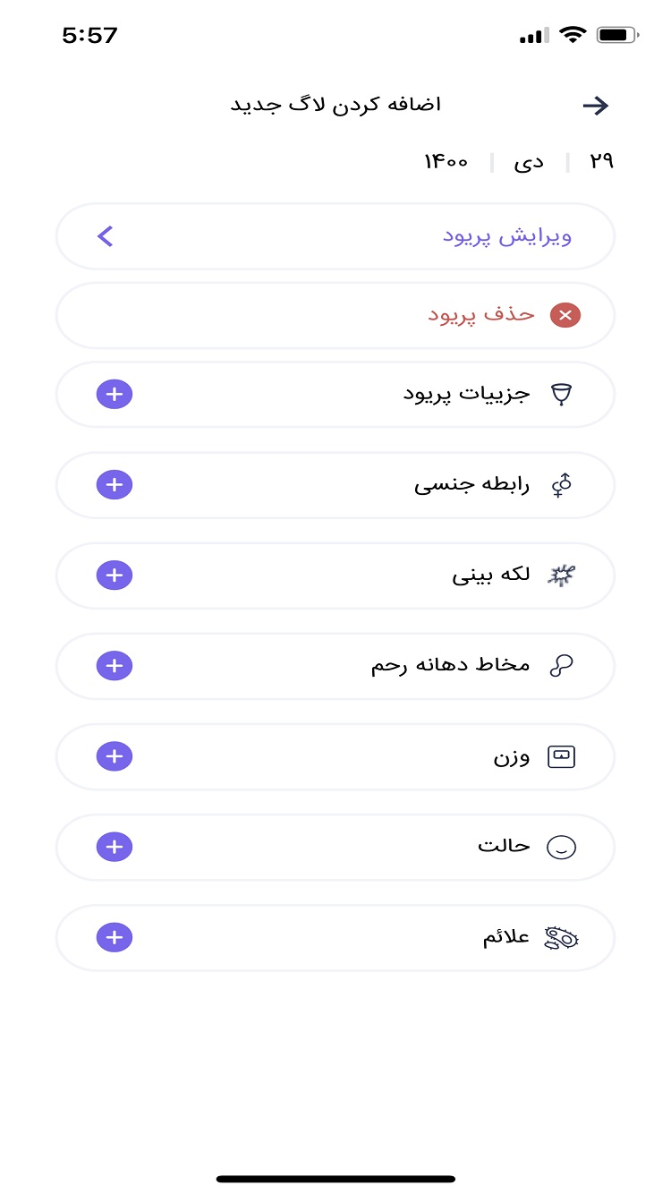 luna | لونا screenshot 1