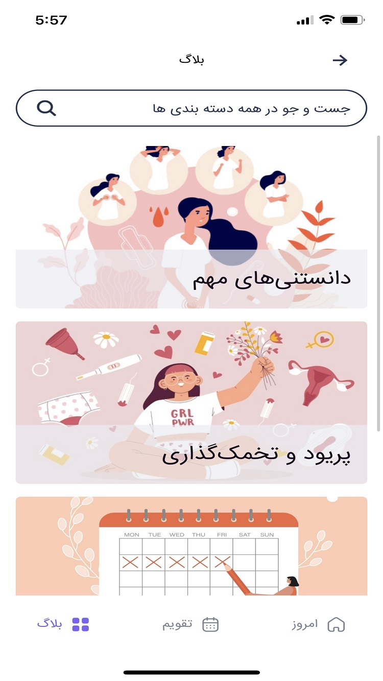 luna | لونا screenshot 2