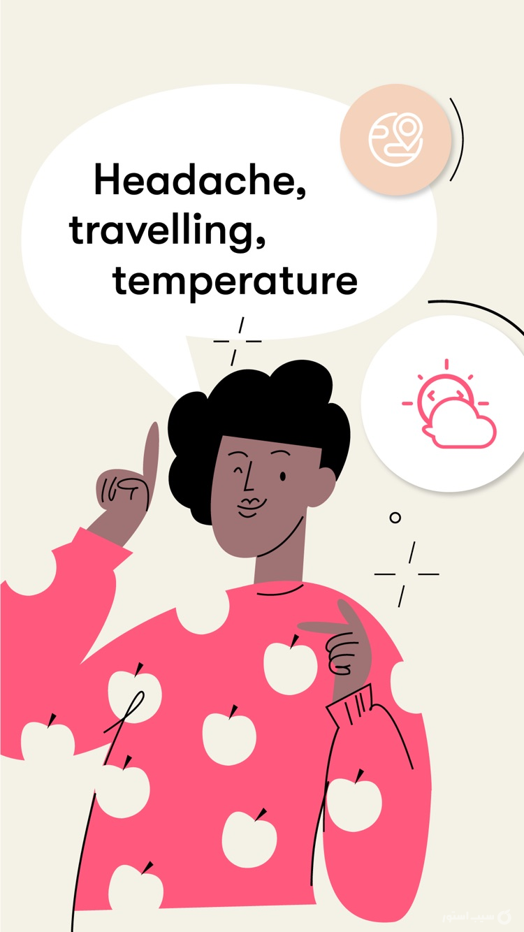 Flo ++ | فلو screenshot 6