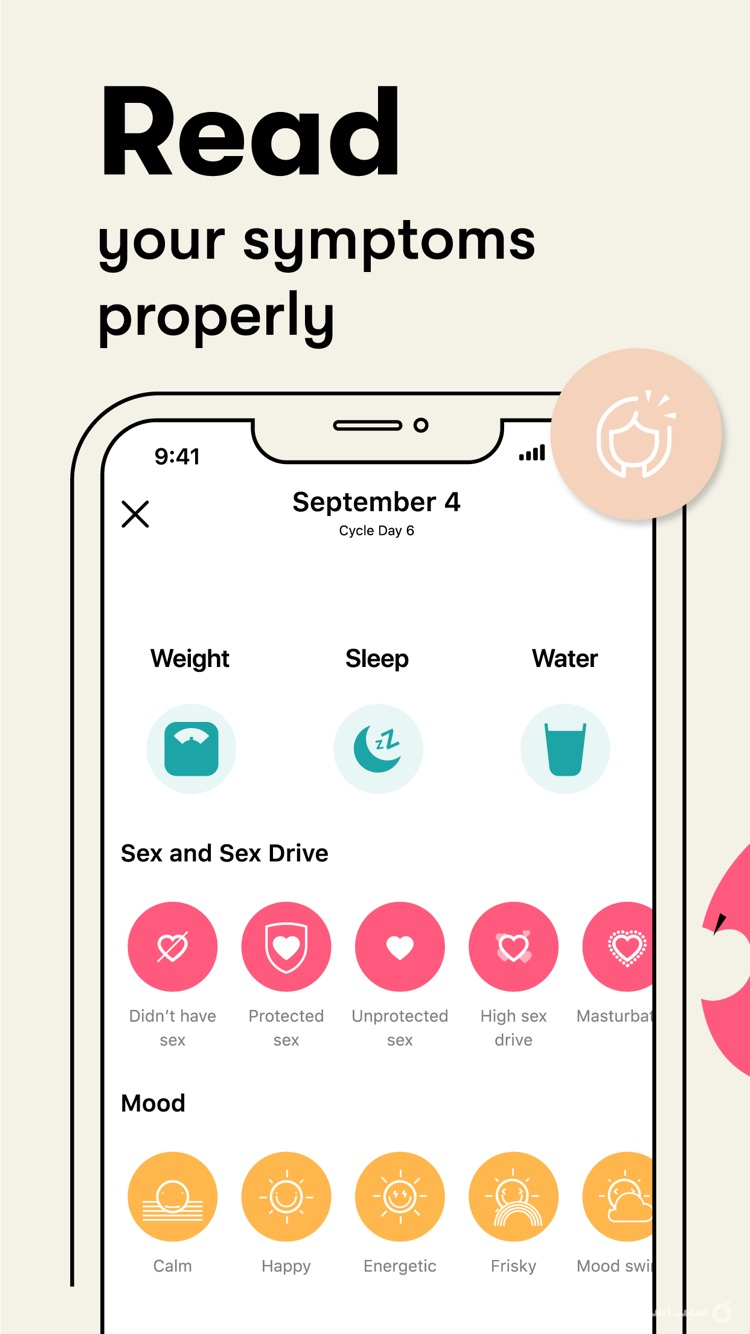 Flo ++ | فلو screenshot 7