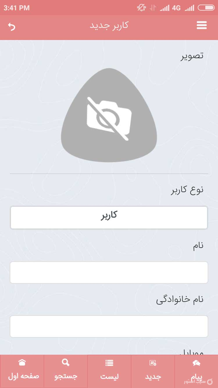 پرسش نامه ارزیابی خطر سرطان کولورکتال screenshot 1