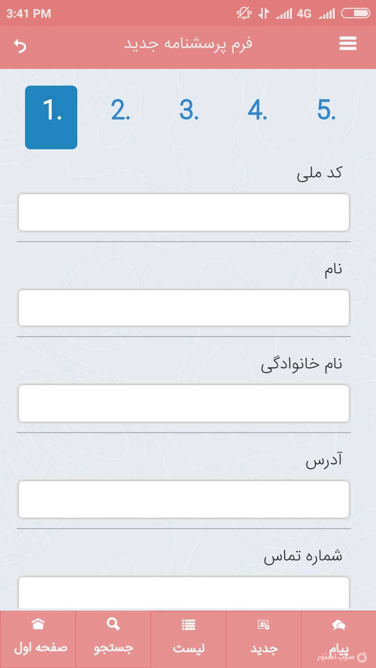 پرسش نامه ارزیابی خطر سرطان کولورکتال screenshot 3
