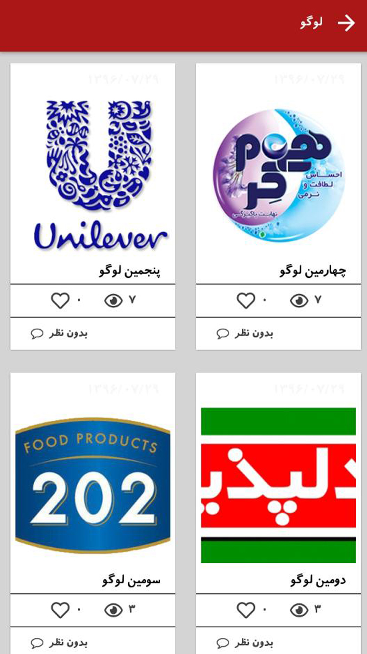 فروشگاه های زنجیره ای آس مارکت screenshot 3