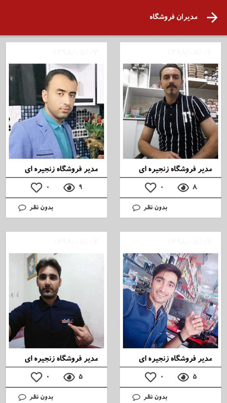 فروشگاه های زنجیره ای آس مارکت screenshot 1