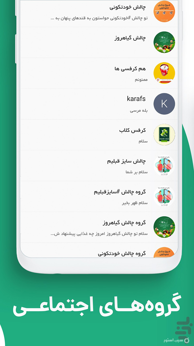 کالری شمار کرفس ـ رژیم لاغری و چاقی screenshot 4