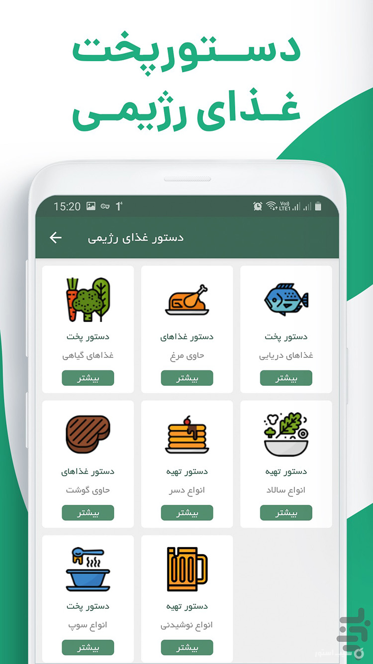 کالری شمار کرفس ـ رژیم لاغری و چاقی screenshot 5