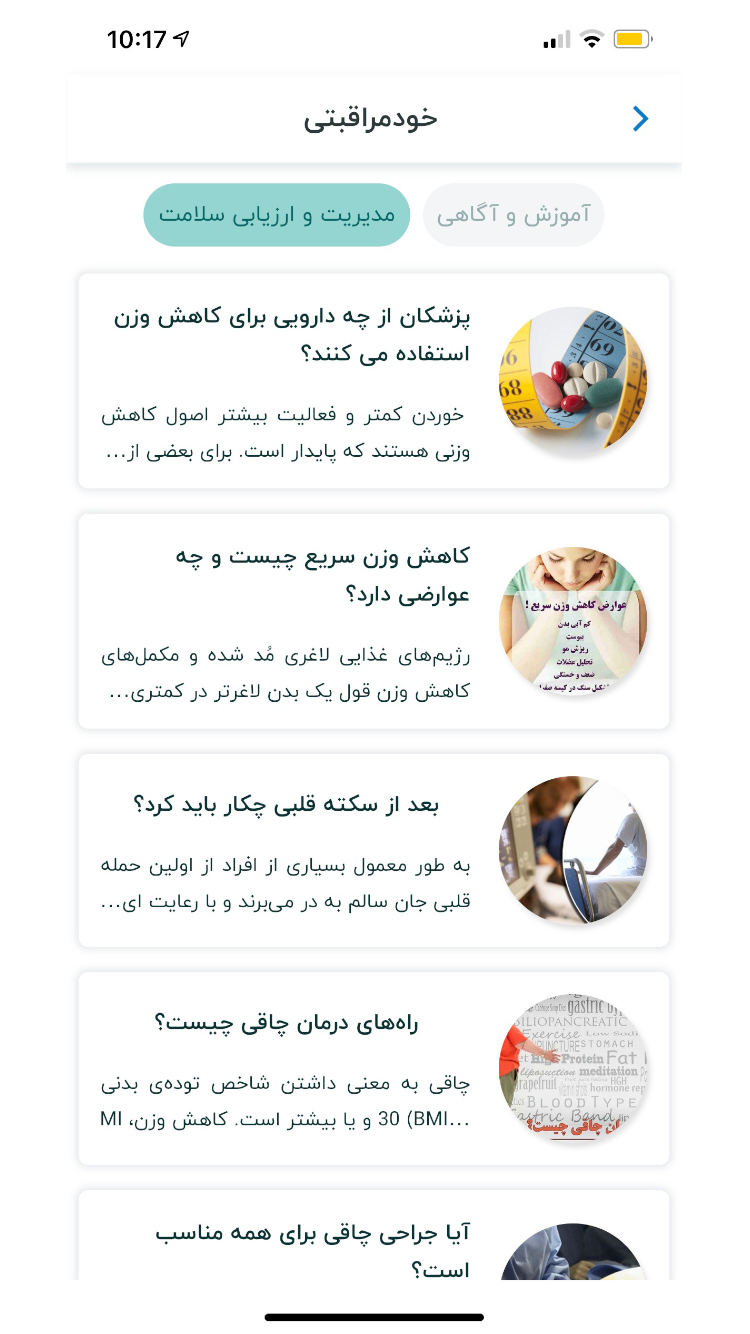 سیناکر screenshot 4