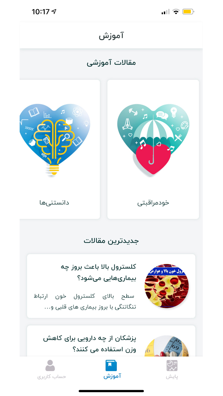 سیناکر screenshot 3