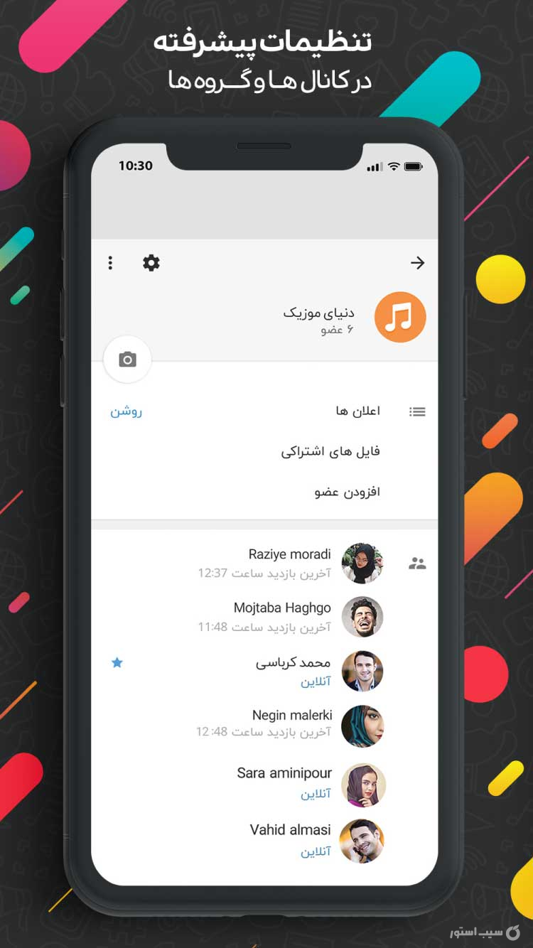 روبیکا screenshot 7