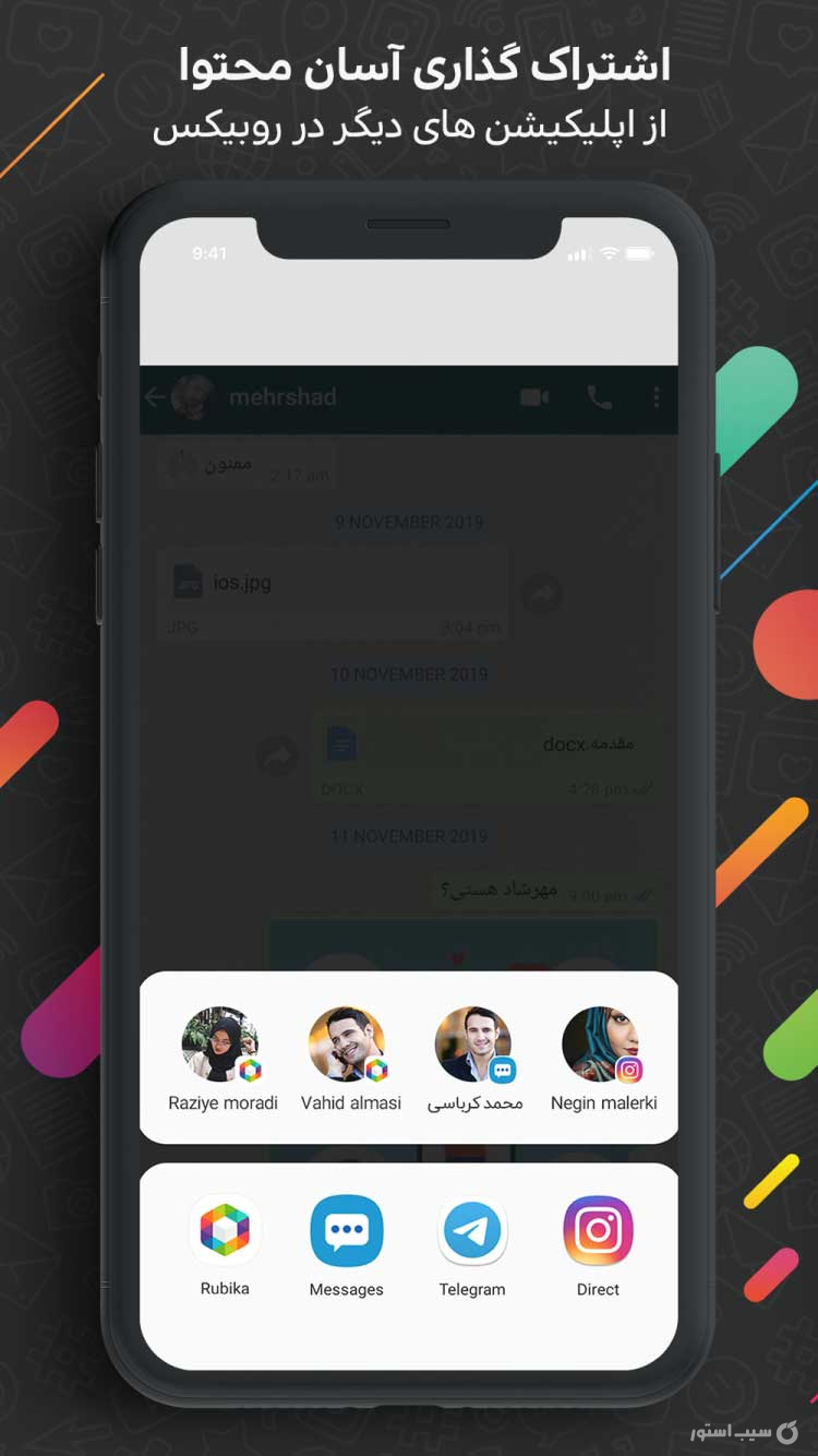 روبیکا screenshot 6