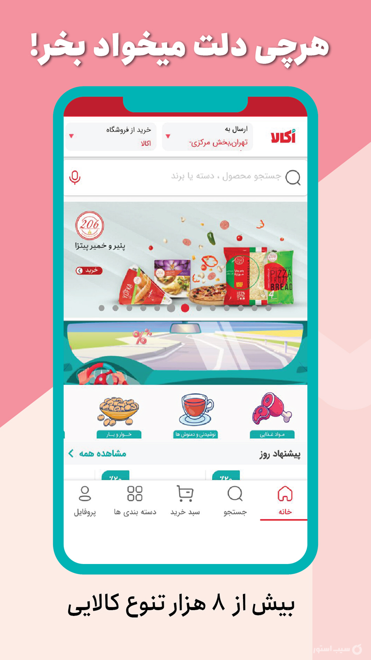 OKALA | اکالا screenshot 2