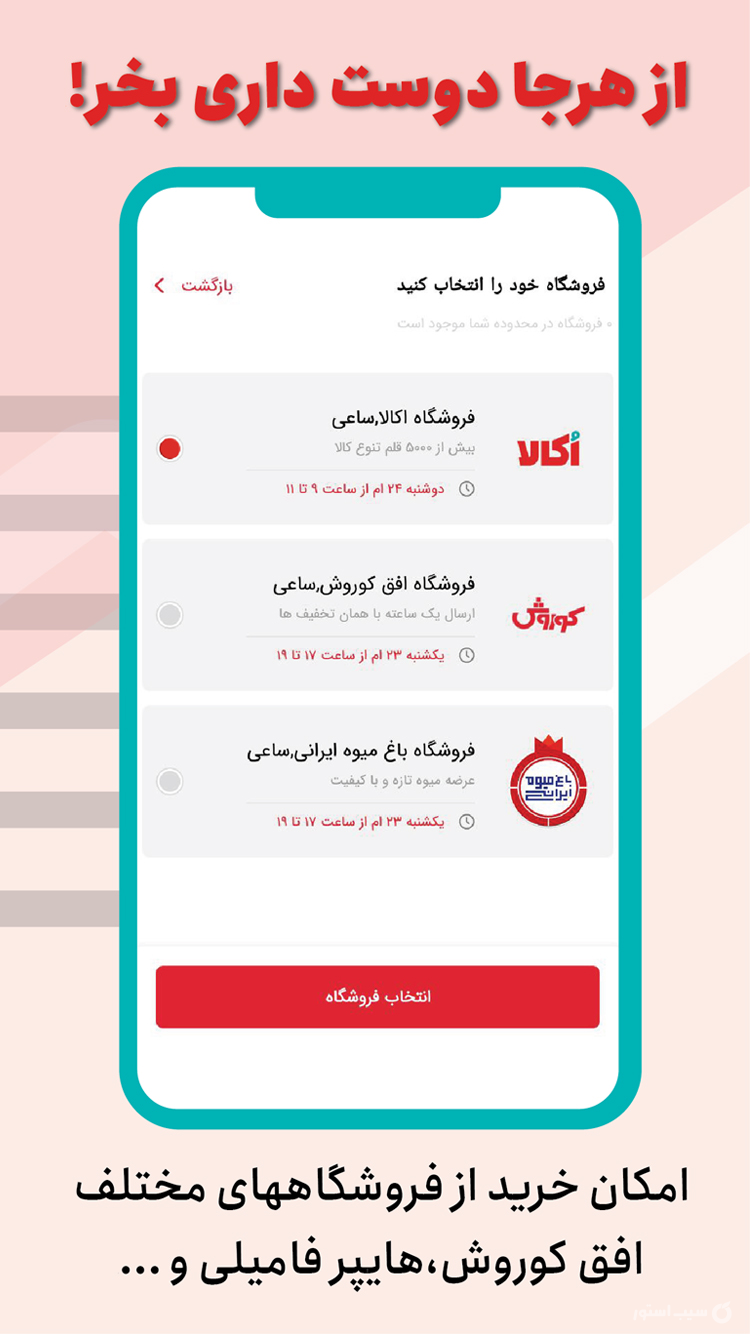 OKALA | اکالا screenshot 4