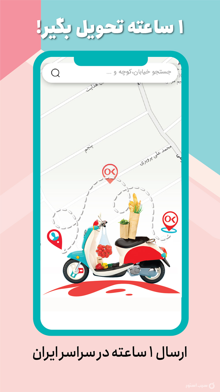 OKALA | اکالا screenshot 1