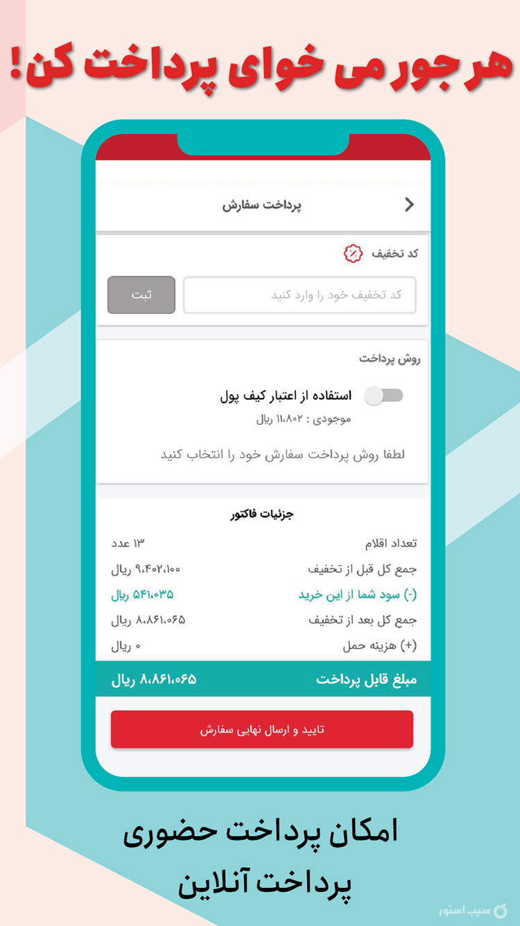 OKALA | اکالا screenshot 5